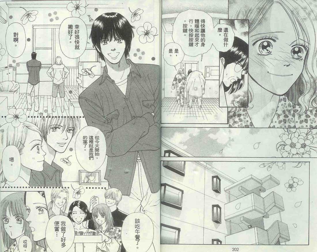 男同学饲养讲座韩漫全集-VOL6无删减无遮挡章节图片 