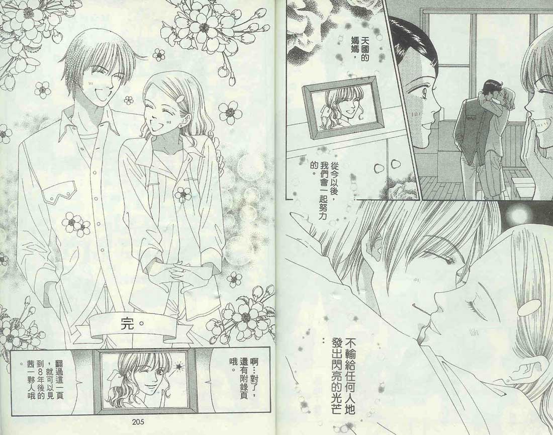 男同学饲养讲座韩漫全集-VOL6无删减无遮挡章节图片 