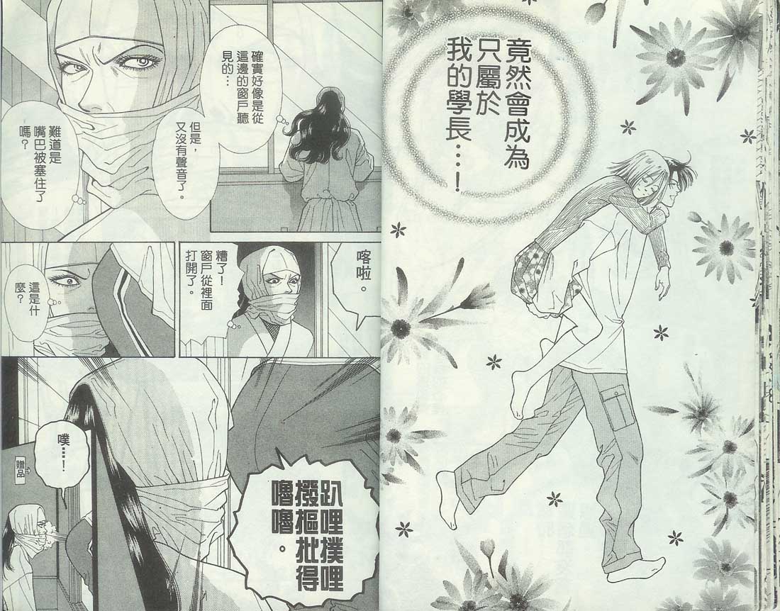 男同学饲养讲座韩漫全集-VOL6无删减无遮挡章节图片 