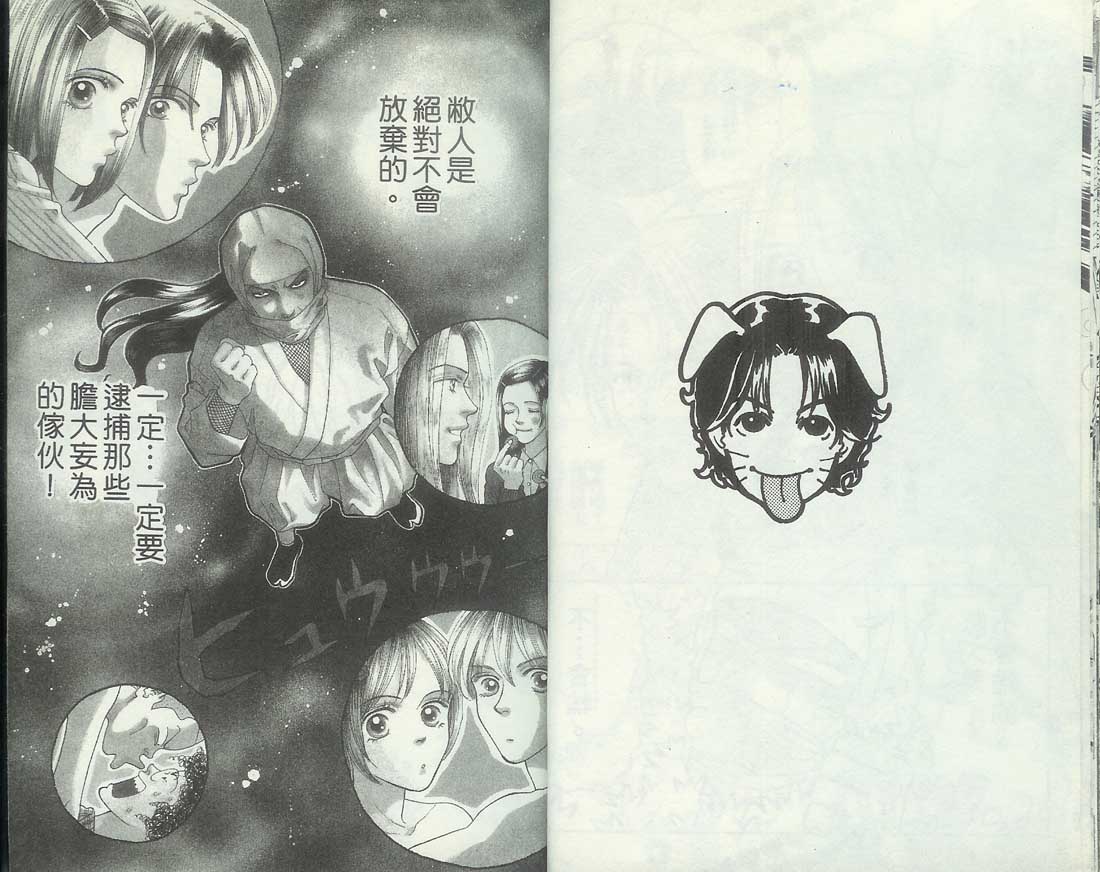 男同学饲养讲座韩漫全集-VOL6无删减无遮挡章节图片 
