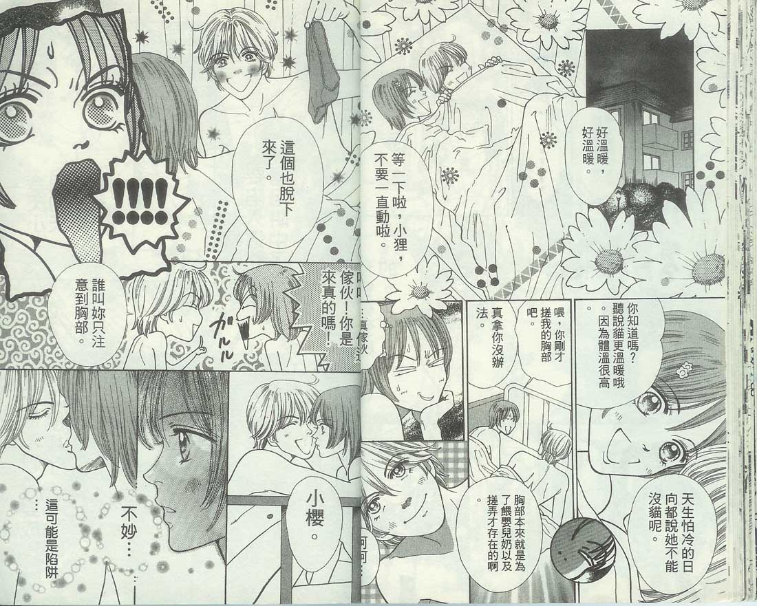 男同学饲养讲座韩漫全集-VOL6无删减无遮挡章节图片 
