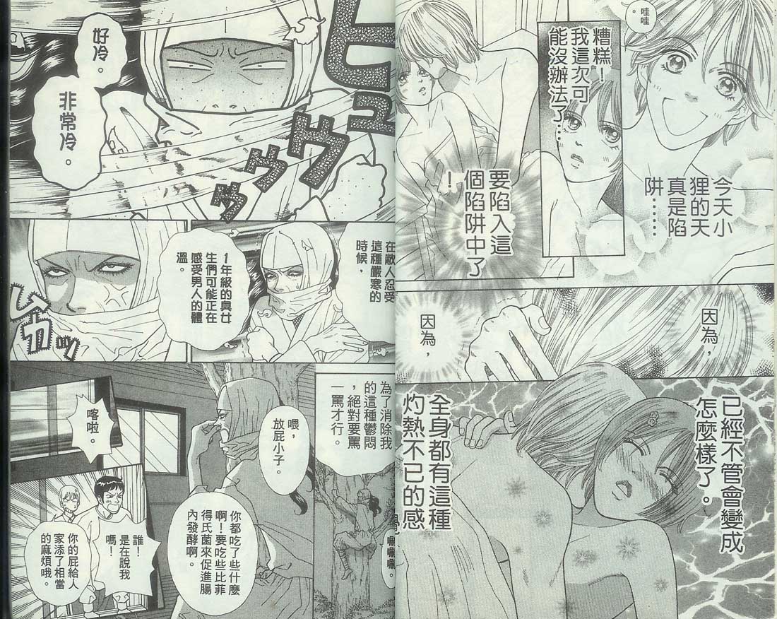 男同学饲养讲座韩漫全集-VOL6无删减无遮挡章节图片 