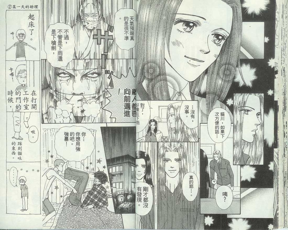 男同学饲养讲座韩漫全集-VOL6无删减无遮挡章节图片 