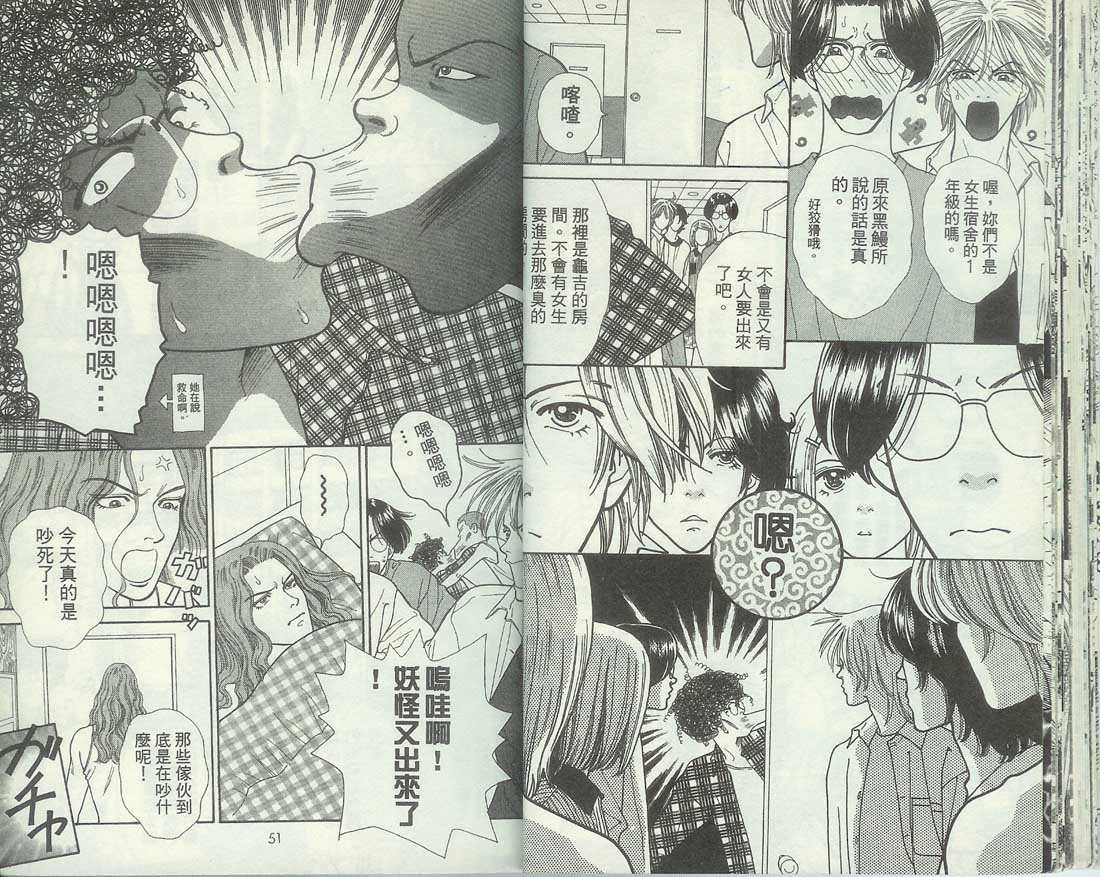 男同学饲养讲座韩漫全集-VOL6无删减无遮挡章节图片 