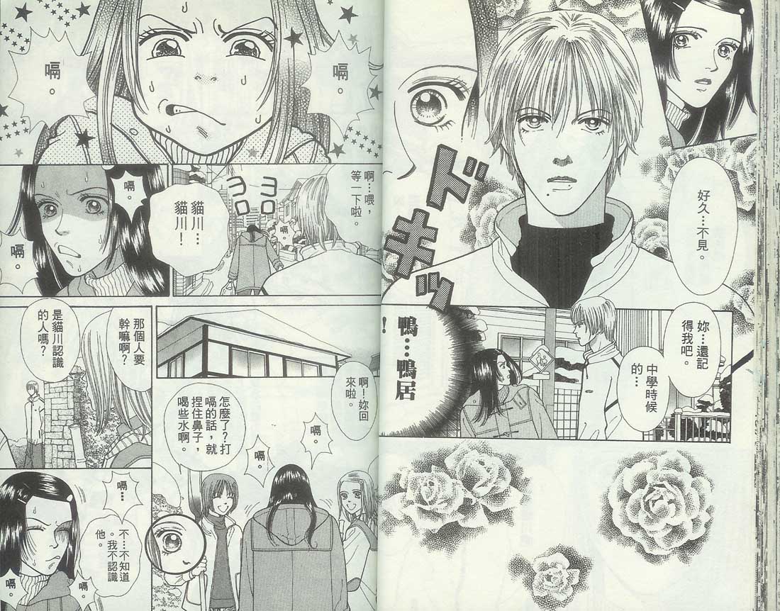 男同学饲养讲座韩漫全集-VOL6无删减无遮挡章节图片 