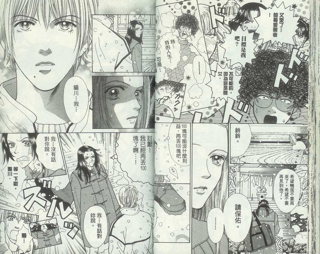 男同学饲养讲座韩漫全集-VOL6无删减无遮挡章节图片 