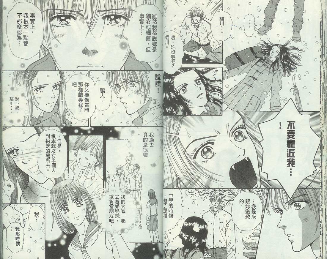 男同学饲养讲座韩漫全集-VOL6无删减无遮挡章节图片 