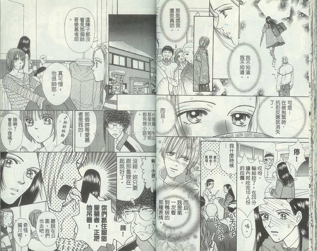 男同学饲养讲座韩漫全集-VOL6无删减无遮挡章节图片 