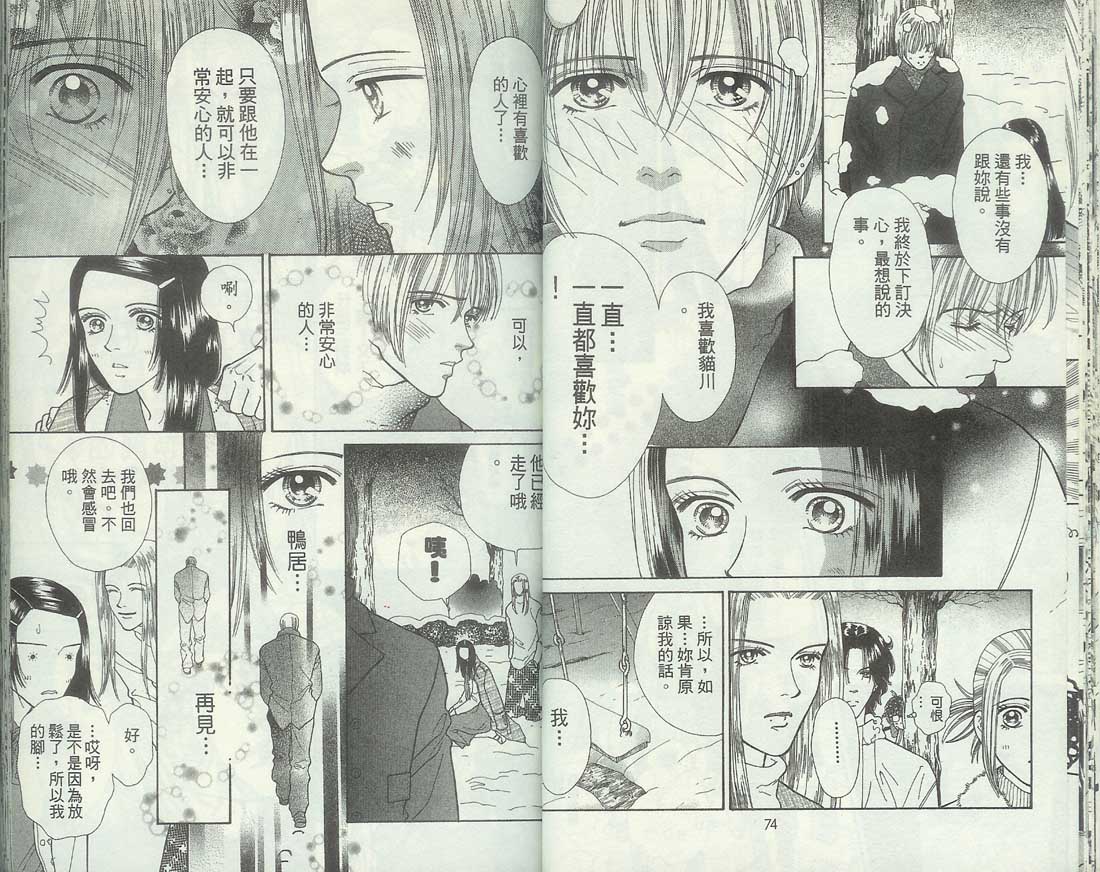 男同学饲养讲座韩漫全集-VOL6无删减无遮挡章节图片 