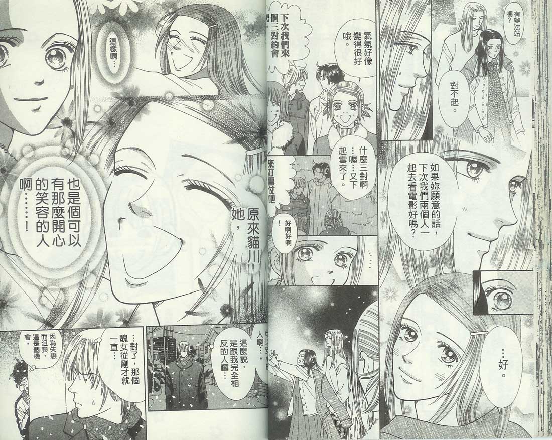 男同学饲养讲座韩漫全集-VOL6无删减无遮挡章节图片 