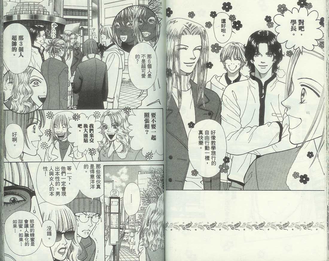 男同学饲养讲座韩漫全集-VOL6无删减无遮挡章节图片 