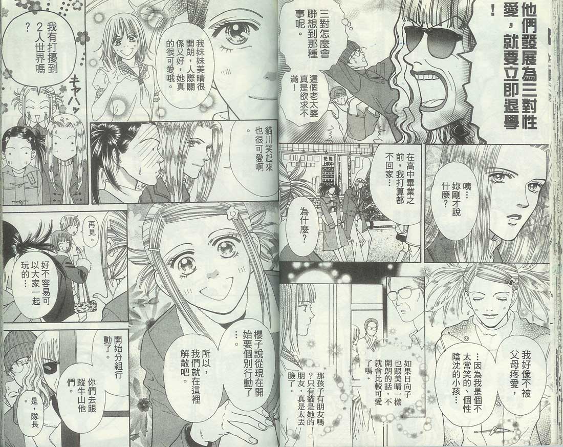 男同学饲养讲座韩漫全集-VOL6无删减无遮挡章节图片 