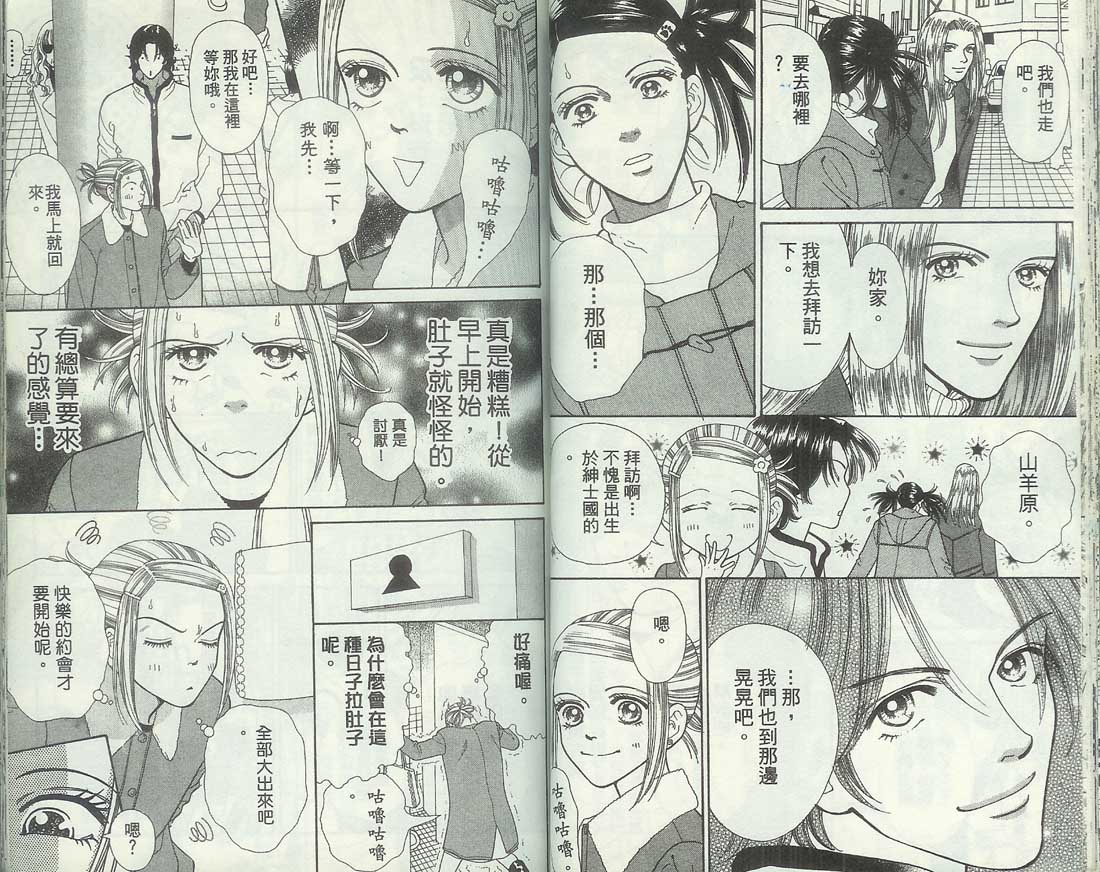 男同学饲养讲座韩漫全集-VOL6无删减无遮挡章节图片 