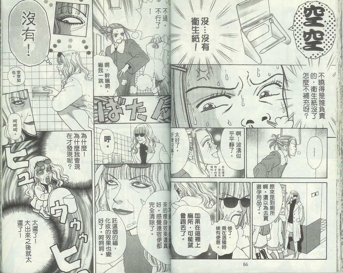 男同学饲养讲座韩漫全集-VOL6无删减无遮挡章节图片 
