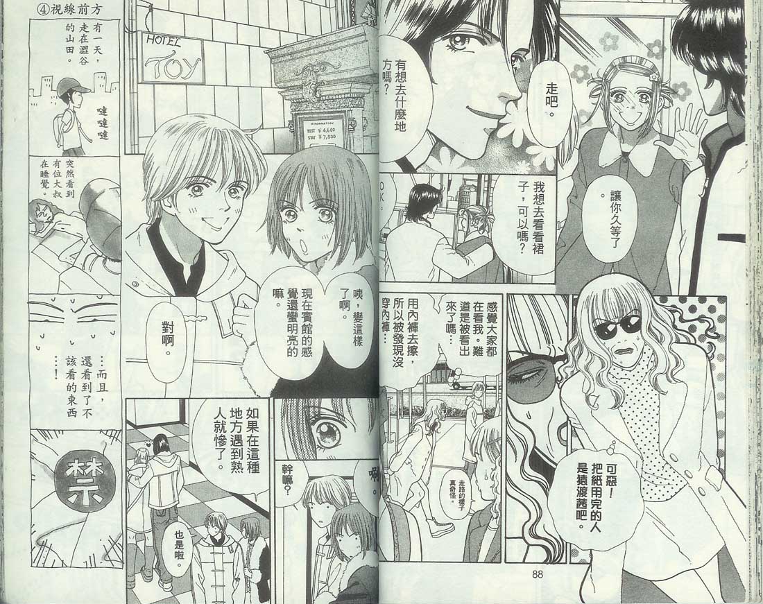 男同学饲养讲座韩漫全集-VOL6无删减无遮挡章节图片 