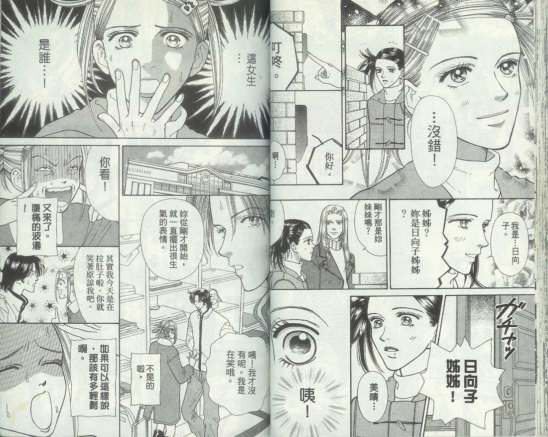 男同学饲养讲座韩漫全集-VOL6无删减无遮挡章节图片 