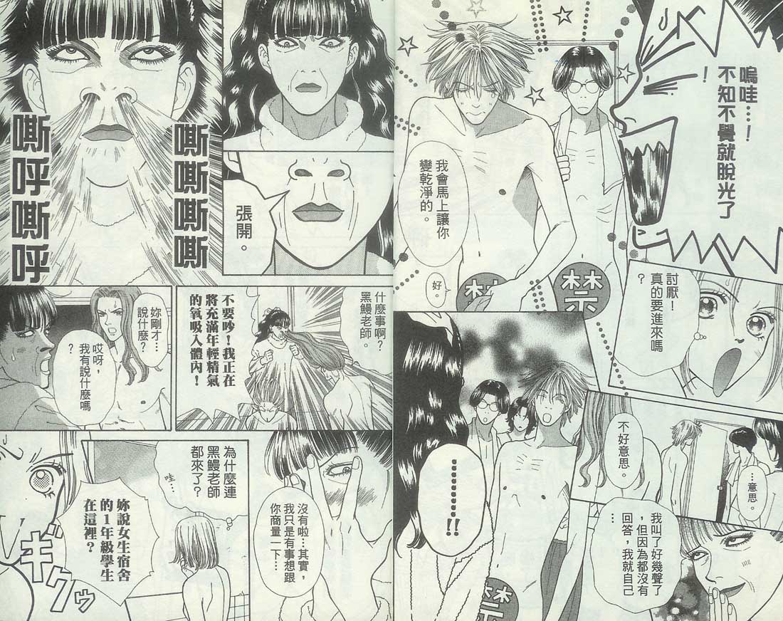 男同学饲养讲座韩漫全集-VOL6无删减无遮挡章节图片 