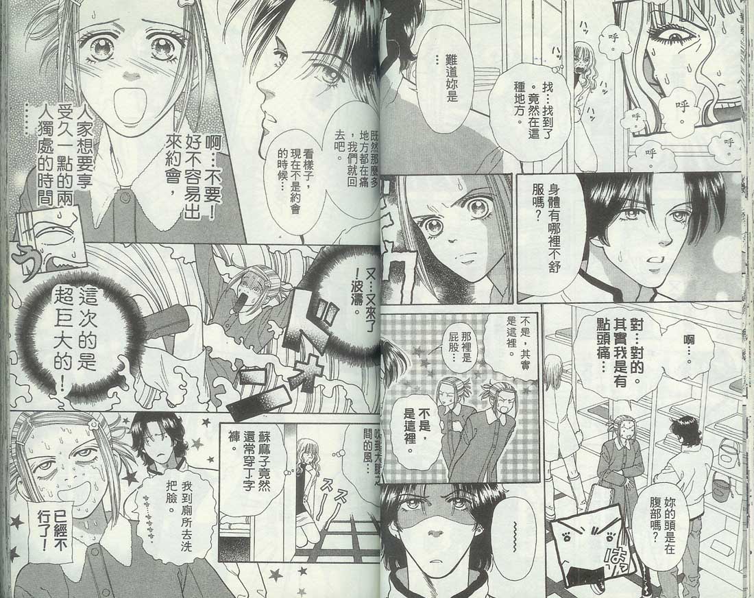 男同学饲养讲座韩漫全集-VOL6无删减无遮挡章节图片 