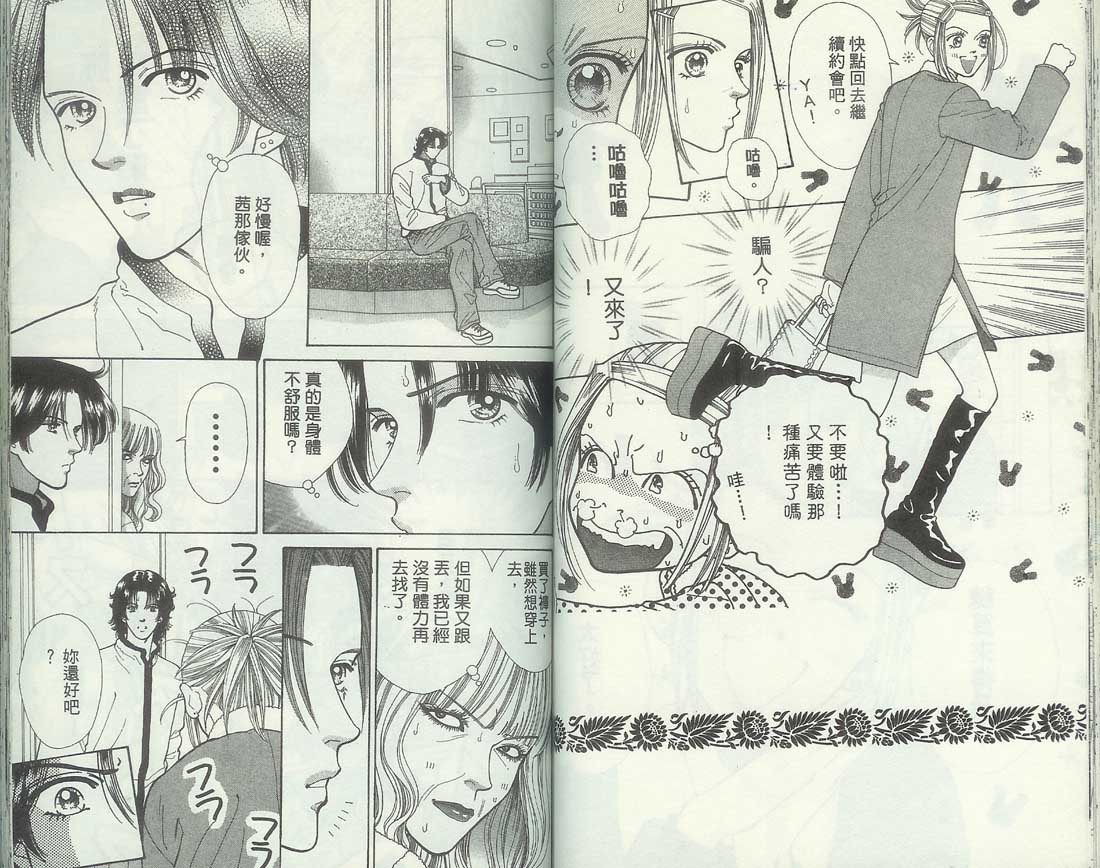 男同学饲养讲座韩漫全集-VOL6无删减无遮挡章节图片 