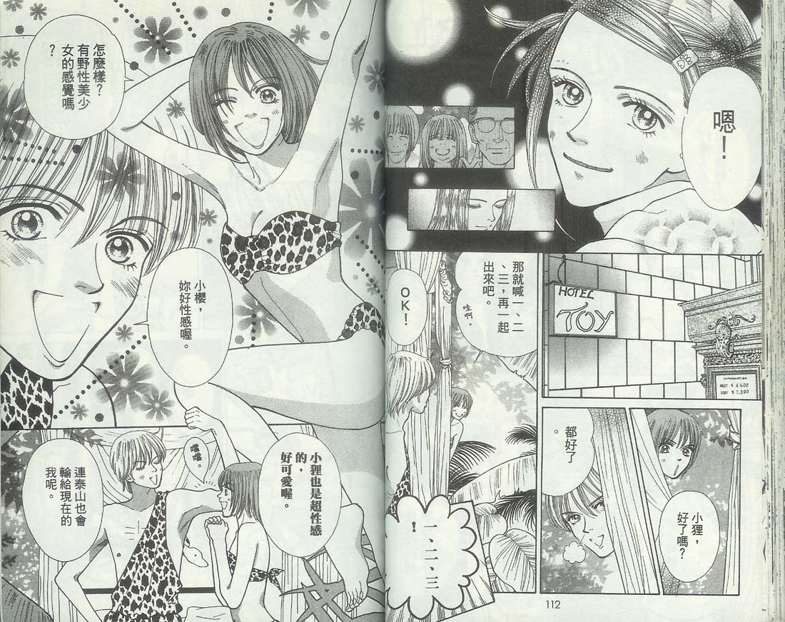 男同学饲养讲座韩漫全集-VOL6无删减无遮挡章节图片 
