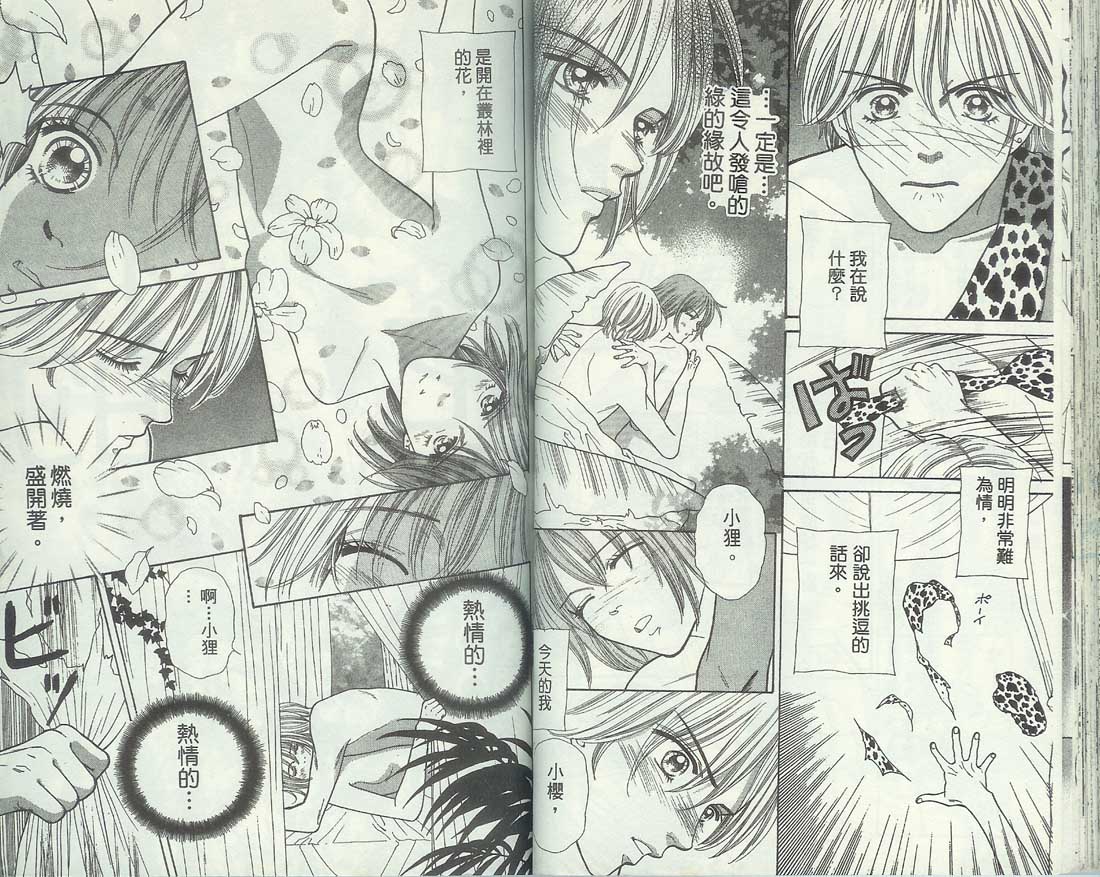男同学饲养讲座韩漫全集-VOL6无删减无遮挡章节图片 