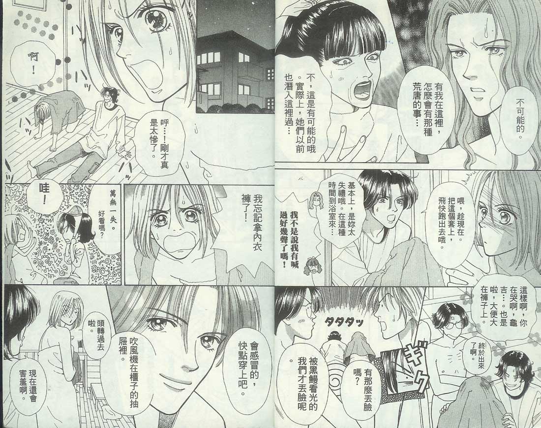 男同学饲养讲座韩漫全集-VOL6无删减无遮挡章节图片 