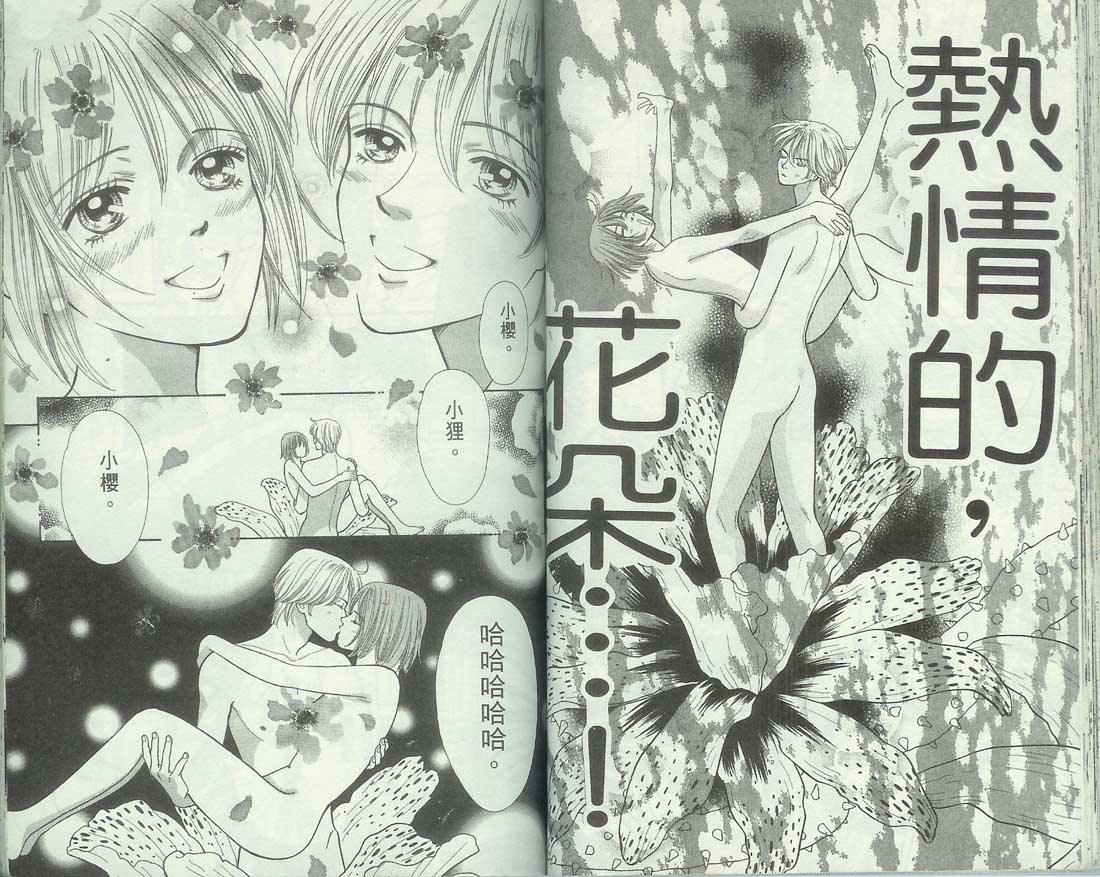 男同学饲养讲座韩漫全集-VOL6无删减无遮挡章节图片 