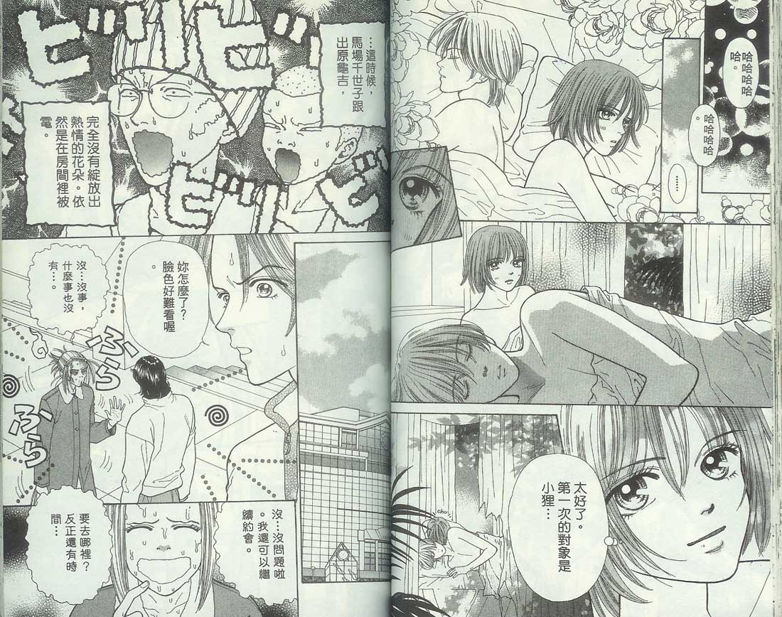 男同学饲养讲座韩漫全集-VOL6无删减无遮挡章节图片 