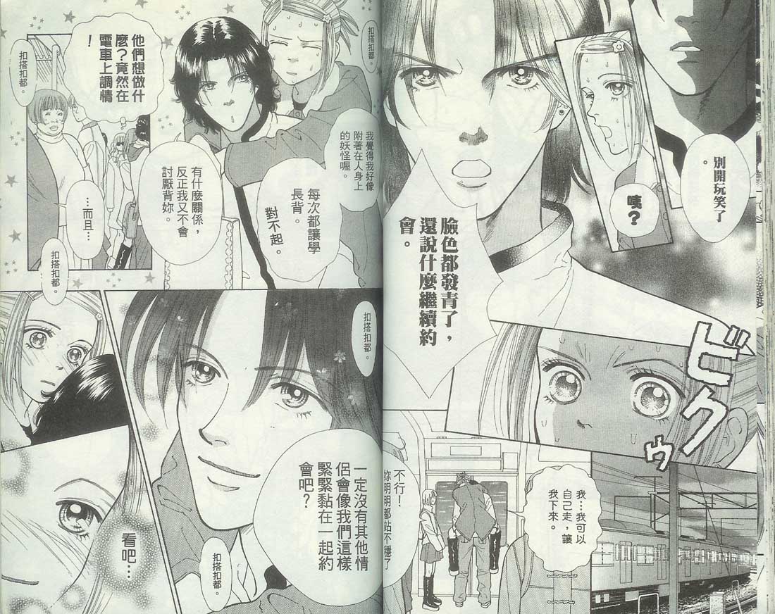 男同学饲养讲座韩漫全集-VOL6无删减无遮挡章节图片 