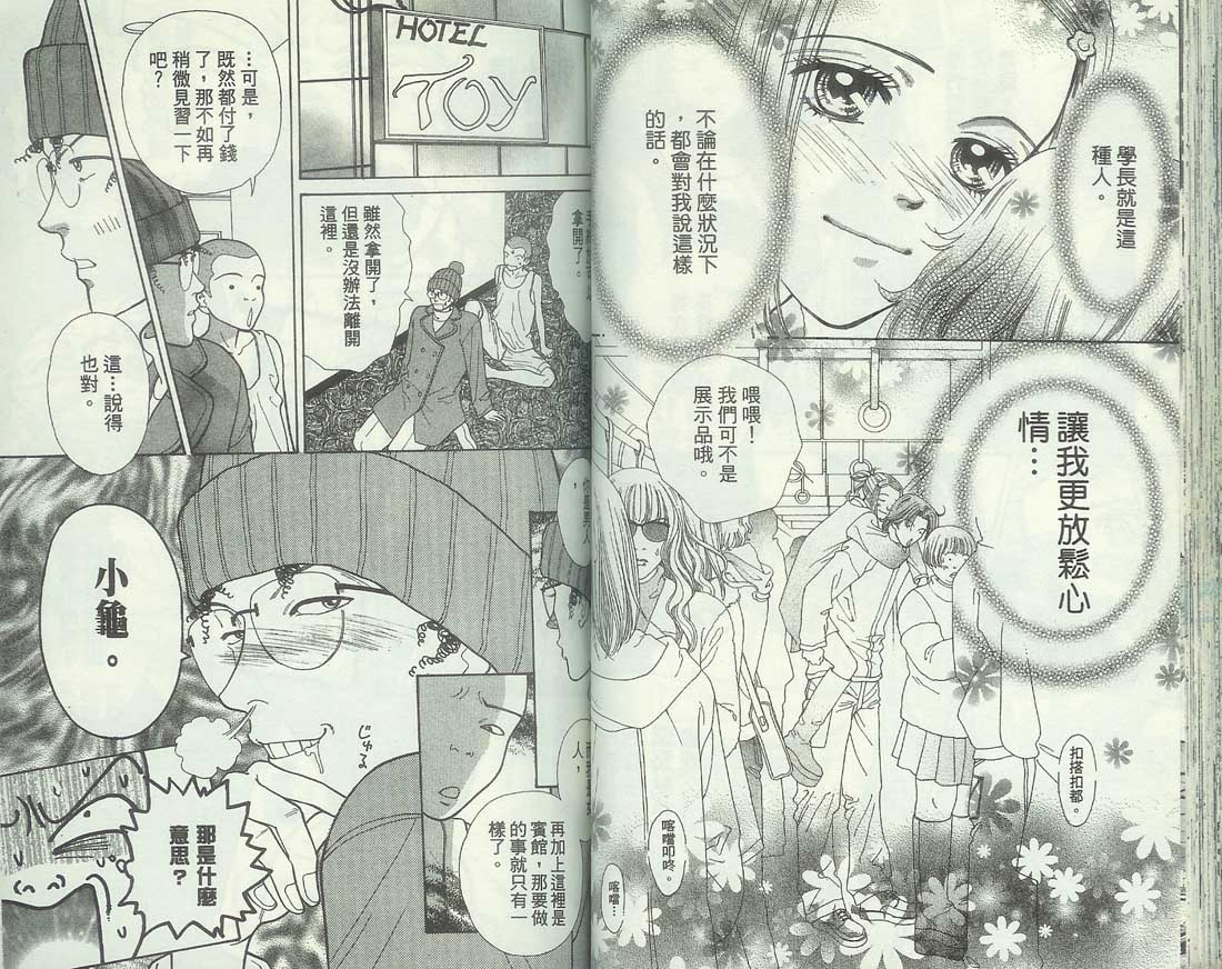 男同学饲养讲座韩漫全集-VOL6无删减无遮挡章节图片 