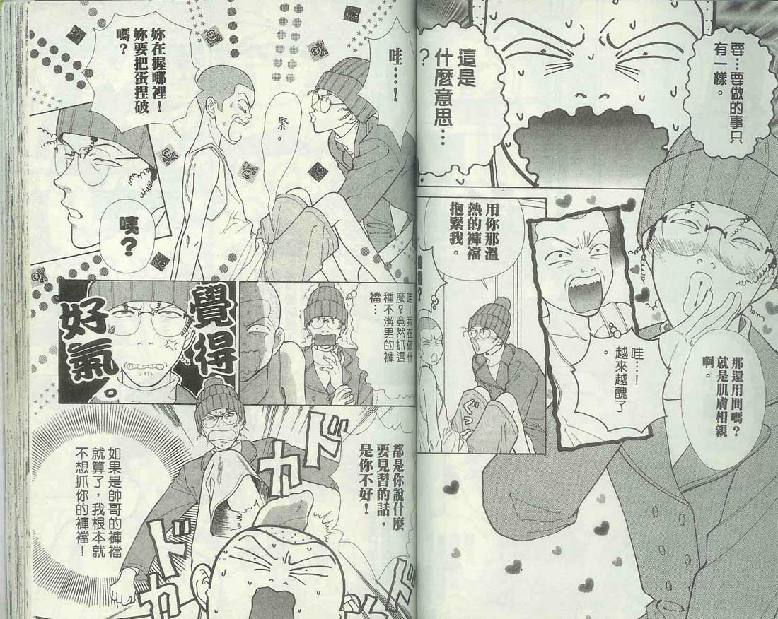 男同学饲养讲座韩漫全集-VOL6无删减无遮挡章节图片 