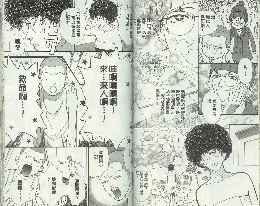 男同学饲养讲座韩漫全集-VOL6无删减无遮挡章节图片 