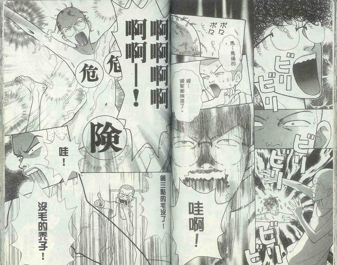 男同学饲养讲座韩漫全集-VOL6无删减无遮挡章节图片 