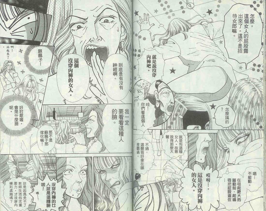 男同学饲养讲座韩漫全集-VOL6无删减无遮挡章节图片 