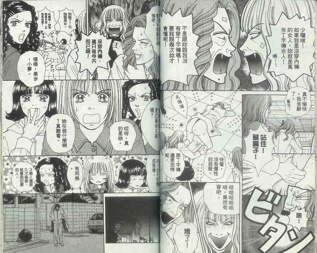 男同学饲养讲座韩漫全集-VOL6无删减无遮挡章节图片 