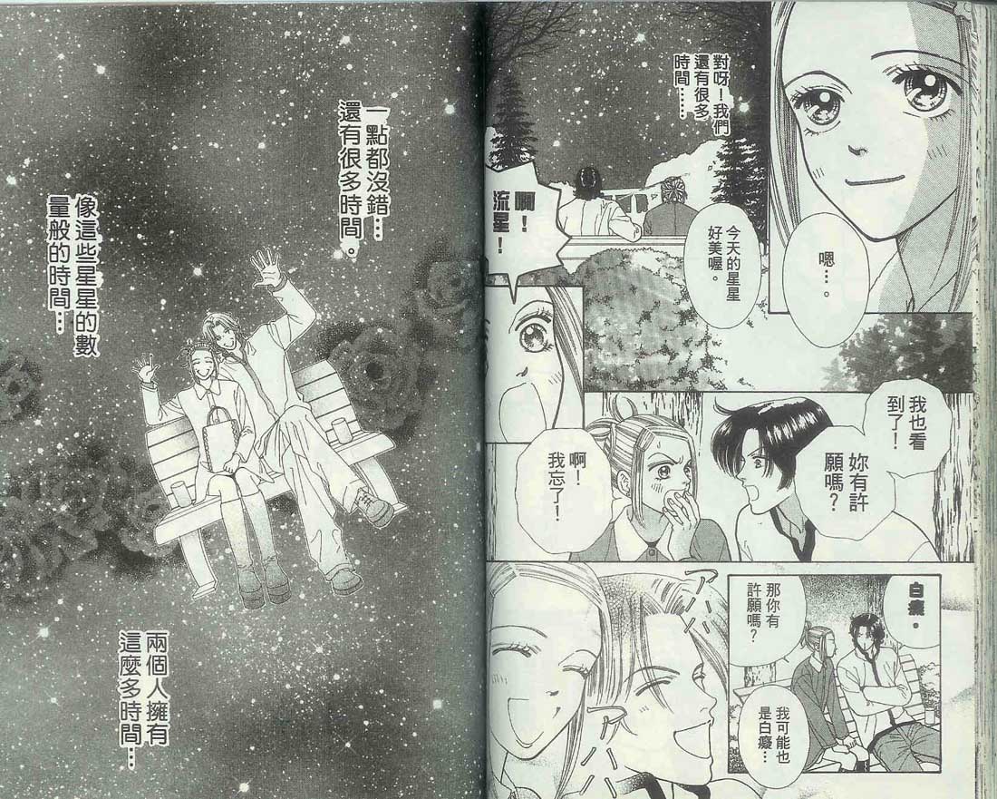 男同学饲养讲座韩漫全集-VOL6无删减无遮挡章节图片 