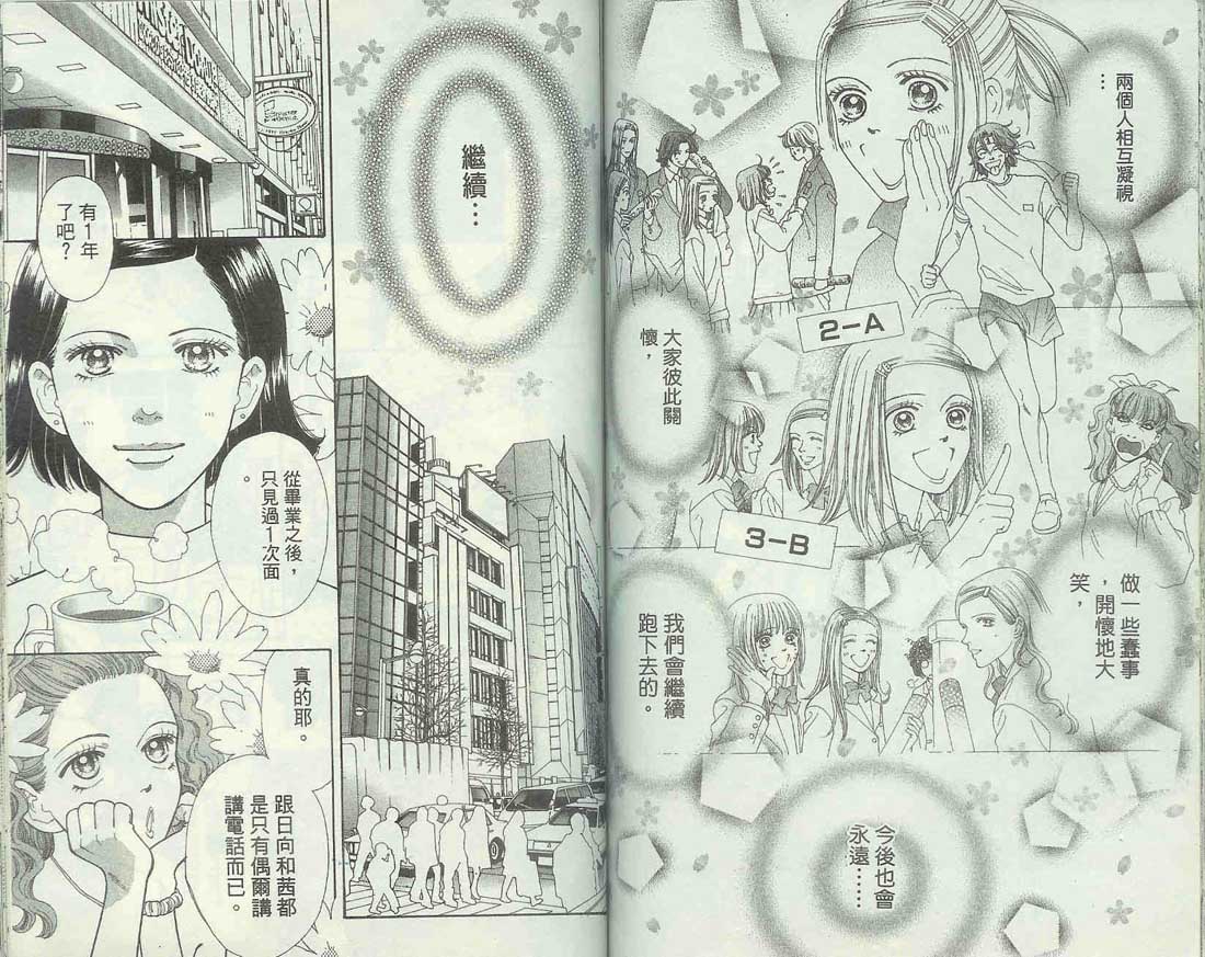 男同学饲养讲座韩漫全集-VOL6无删减无遮挡章节图片 