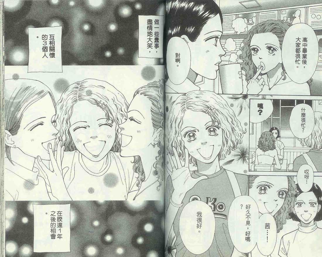 男同学饲养讲座韩漫全集-VOL6无删减无遮挡章节图片 