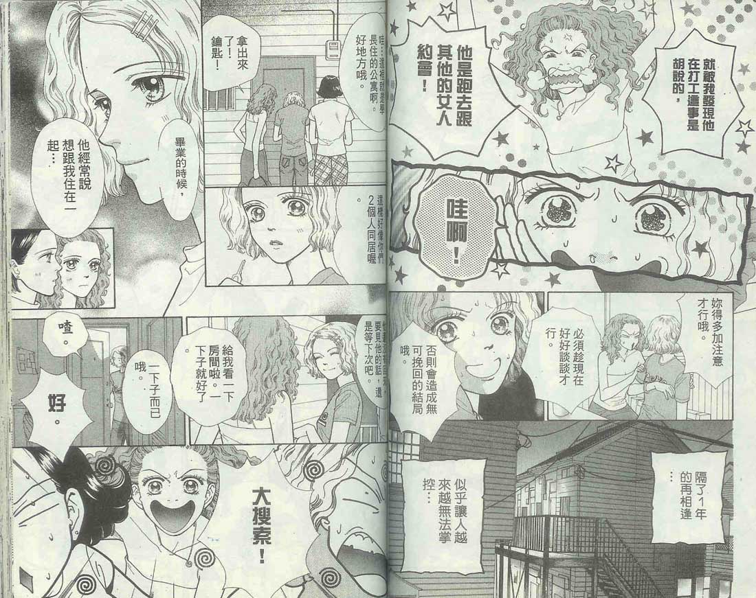 男同学饲养讲座韩漫全集-VOL6无删减无遮挡章节图片 