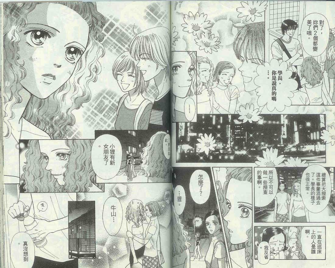 男同学饲养讲座韩漫全集-VOL6无删减无遮挡章节图片 