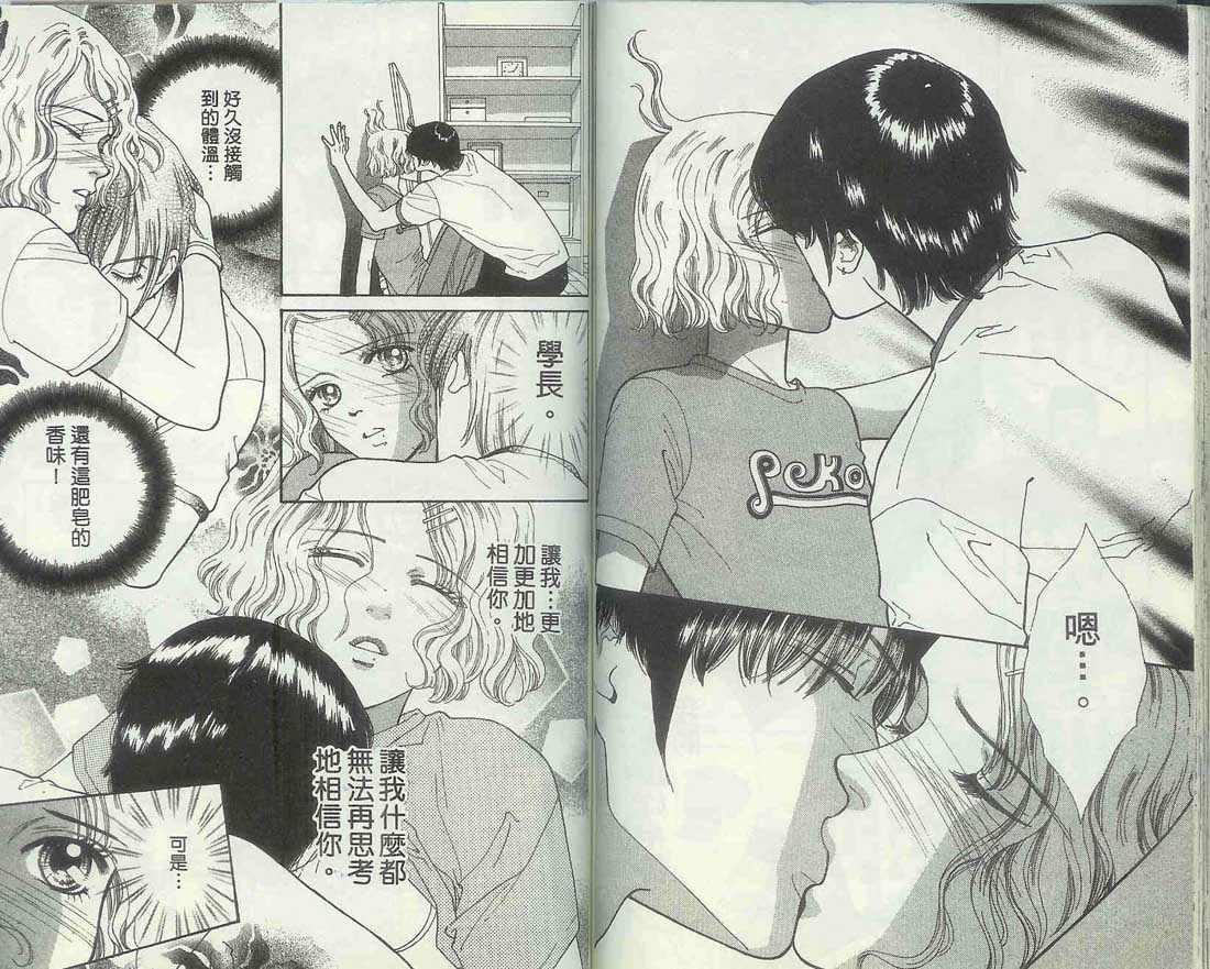 男同学饲养讲座韩漫全集-VOL6无删减无遮挡章节图片 