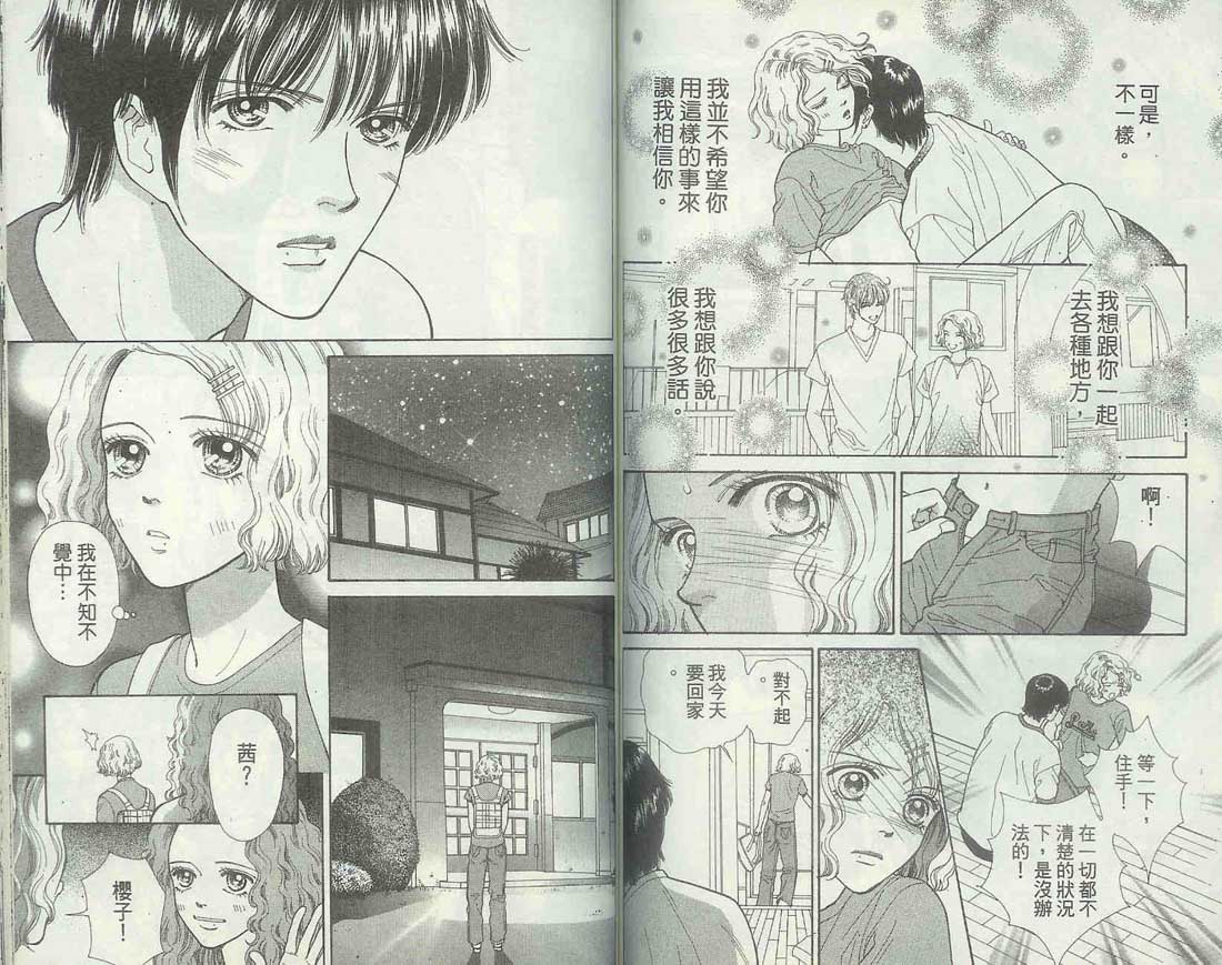 男同学饲养讲座韩漫全集-VOL6无删减无遮挡章节图片 
