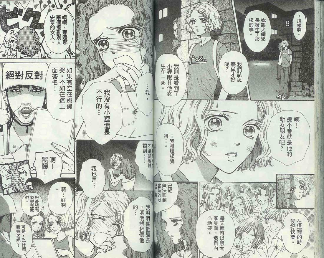 男同学饲养讲座韩漫全集-VOL6无删减无遮挡章节图片 