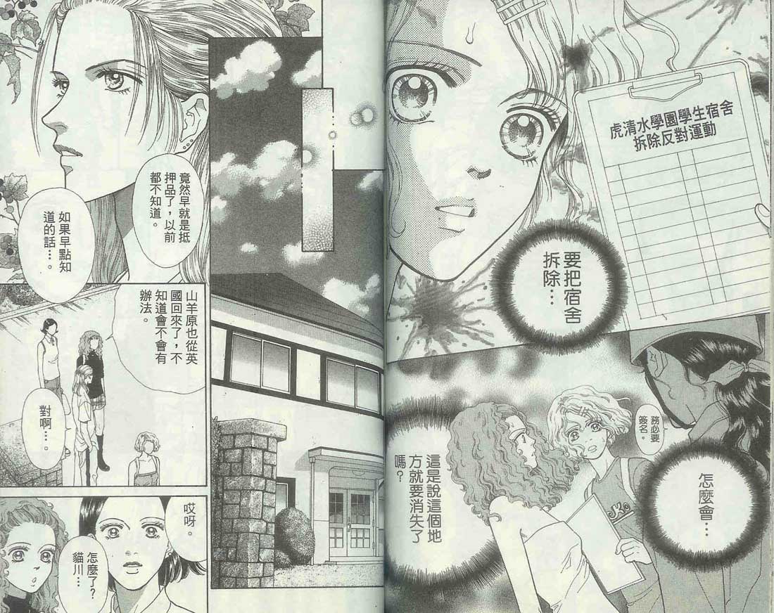 男同学饲养讲座韩漫全集-VOL6无删减无遮挡章节图片 