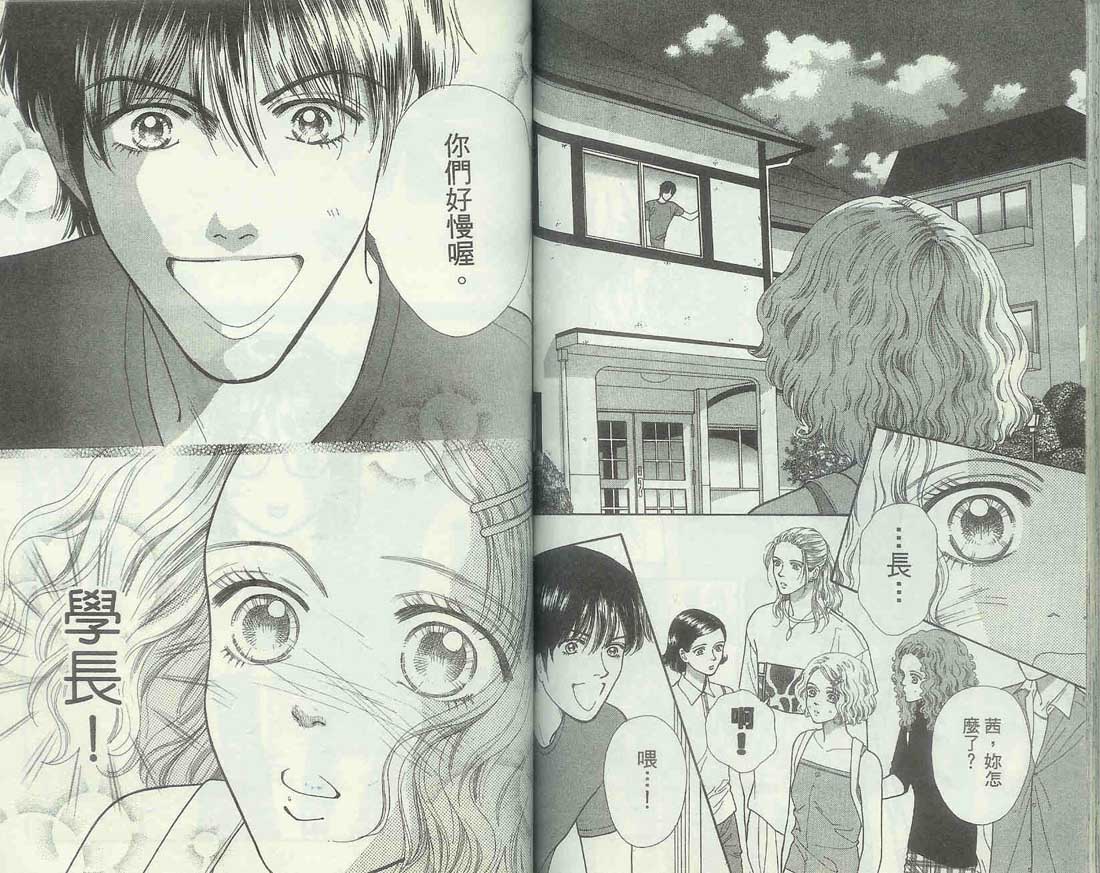 男同学饲养讲座韩漫全集-VOL6无删减无遮挡章节图片 