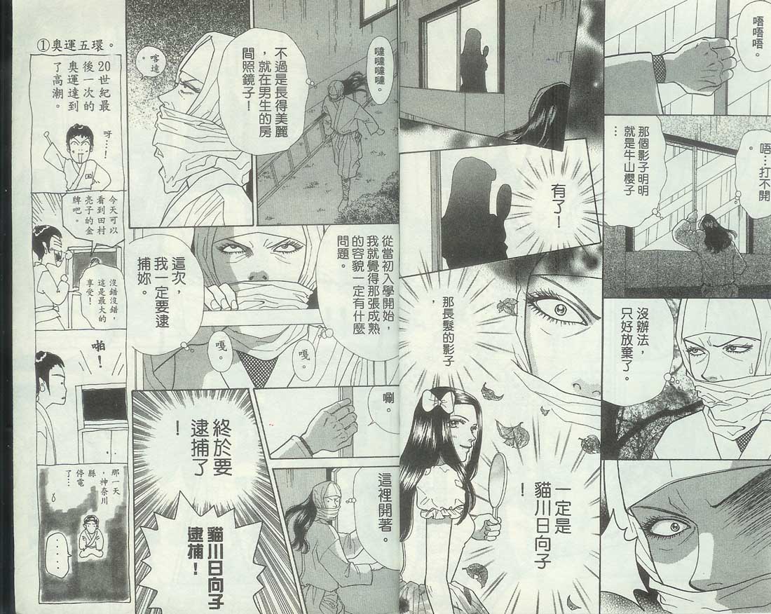 男同学饲养讲座韩漫全集-VOL6无删减无遮挡章节图片 