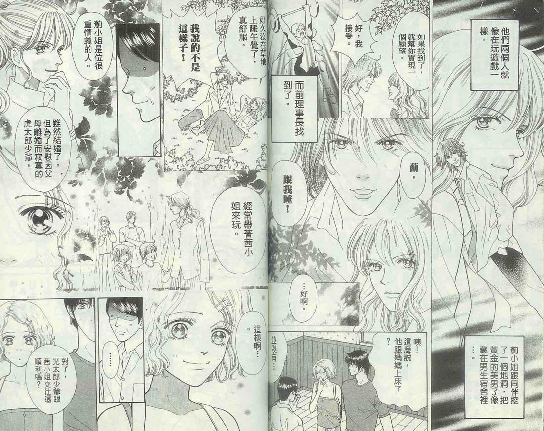 男同学饲养讲座韩漫全集-VOL6无删减无遮挡章节图片 