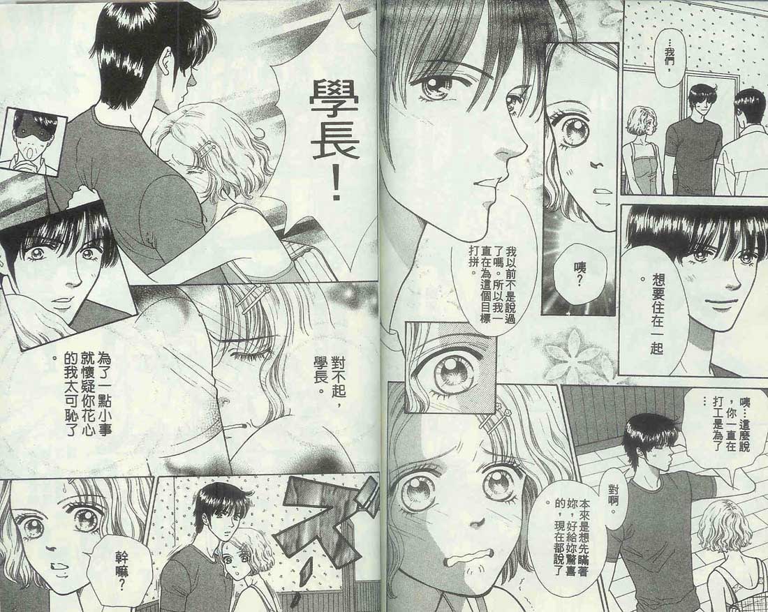 男同学饲养讲座韩漫全集-VOL6无删减无遮挡章节图片 
