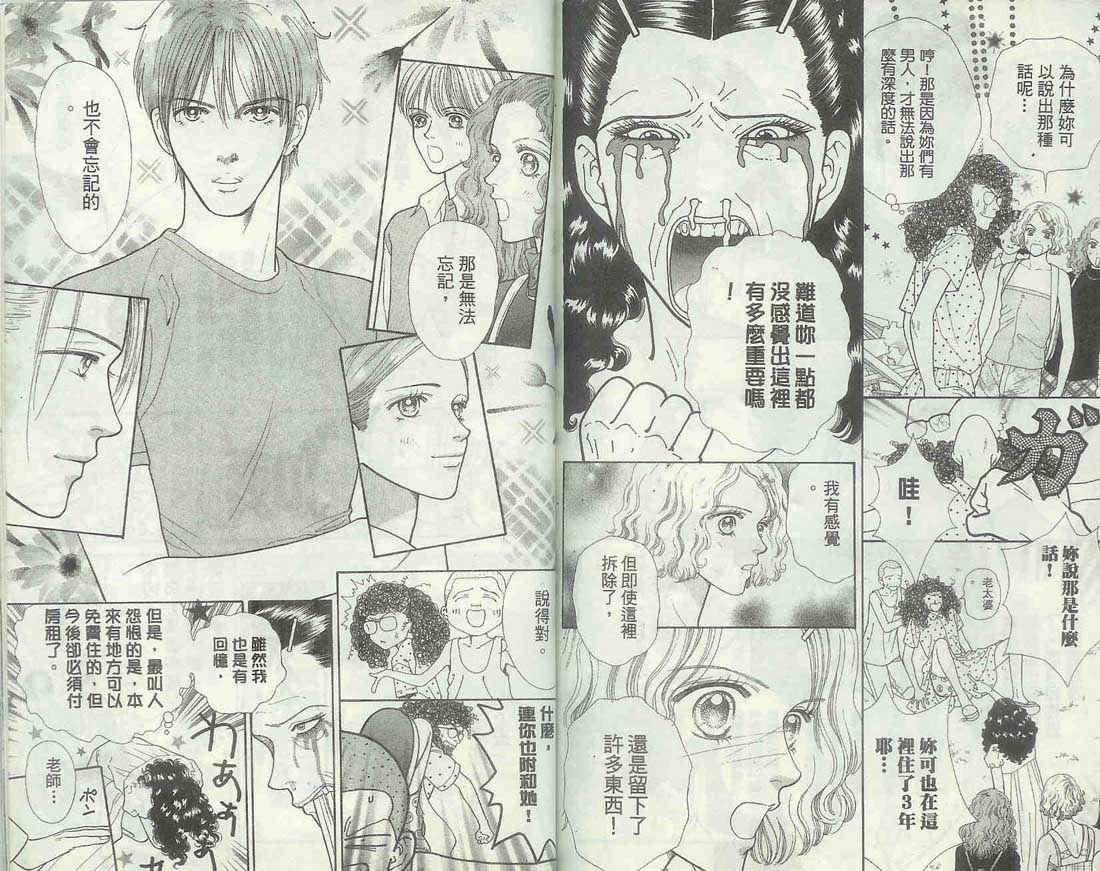 男同学饲养讲座韩漫全集-VOL6无删减无遮挡章节图片 