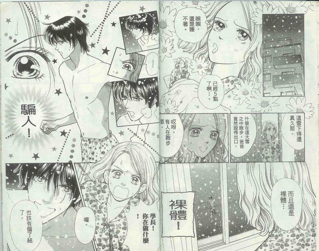 男同学饲养讲座韩漫全集-VOL6无删减无遮挡章节图片 